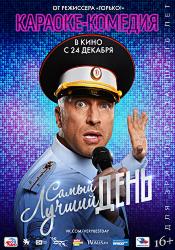 самый лучший день триллер. Смотреть фото самый лучший день триллер. Смотреть картинку самый лучший день триллер. Картинка про самый лучший день триллер. Фото самый лучший день триллер