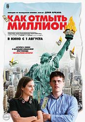 Падение американской империи
