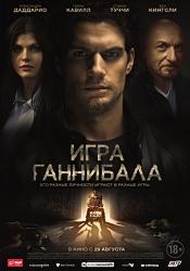 Номис (2018)
