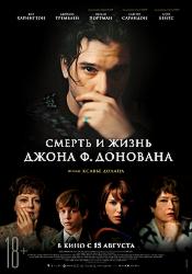 Смерть и жизнь Джона Ф. Донована (2018)