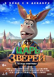 The Donkey King (2018)