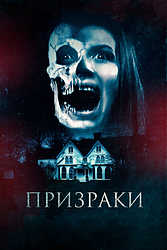 The Haunted (2018)