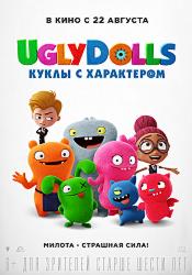 UglyDolls. Куклы с характером