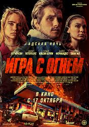Жар