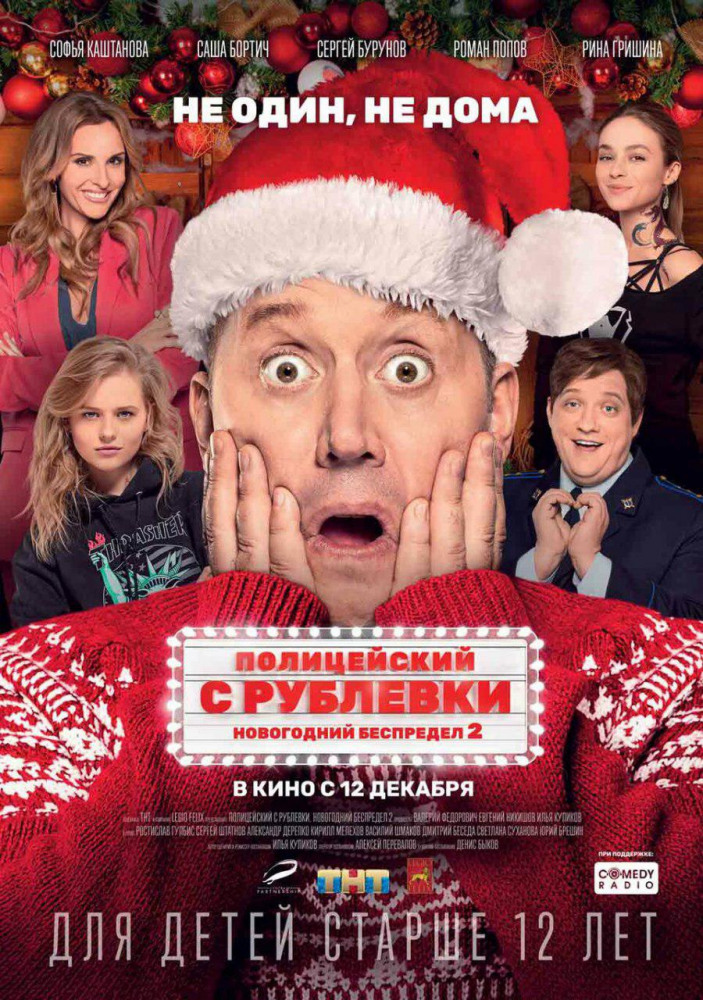 Посоветуйте Новогодний Фильм Посоветуйте Новогодний Фильм