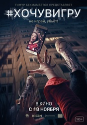 Новое Кино Хочу Посмотреть 2022 Года