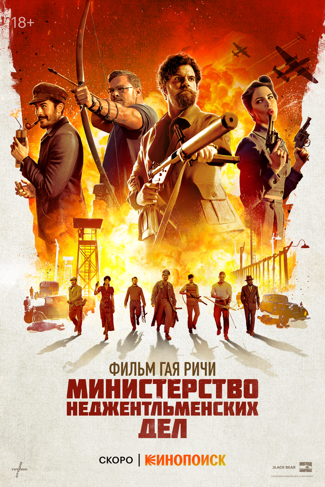 Неджентльменских дел отзывы