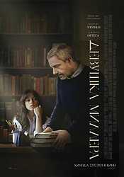 Девушка Миллера (2024)