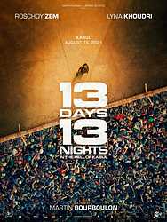 13 дней, 13 ночей (2025)