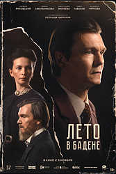 Лето в Бадене (2026)