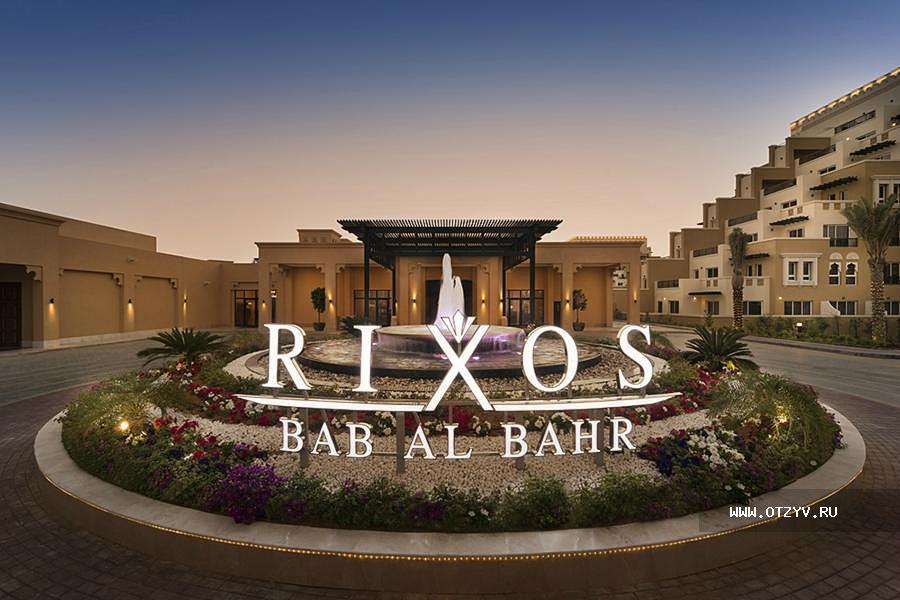 Rixos Bab Al Bahr