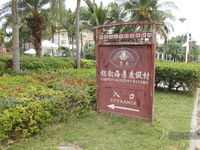 Yinyun Seaview Resort 