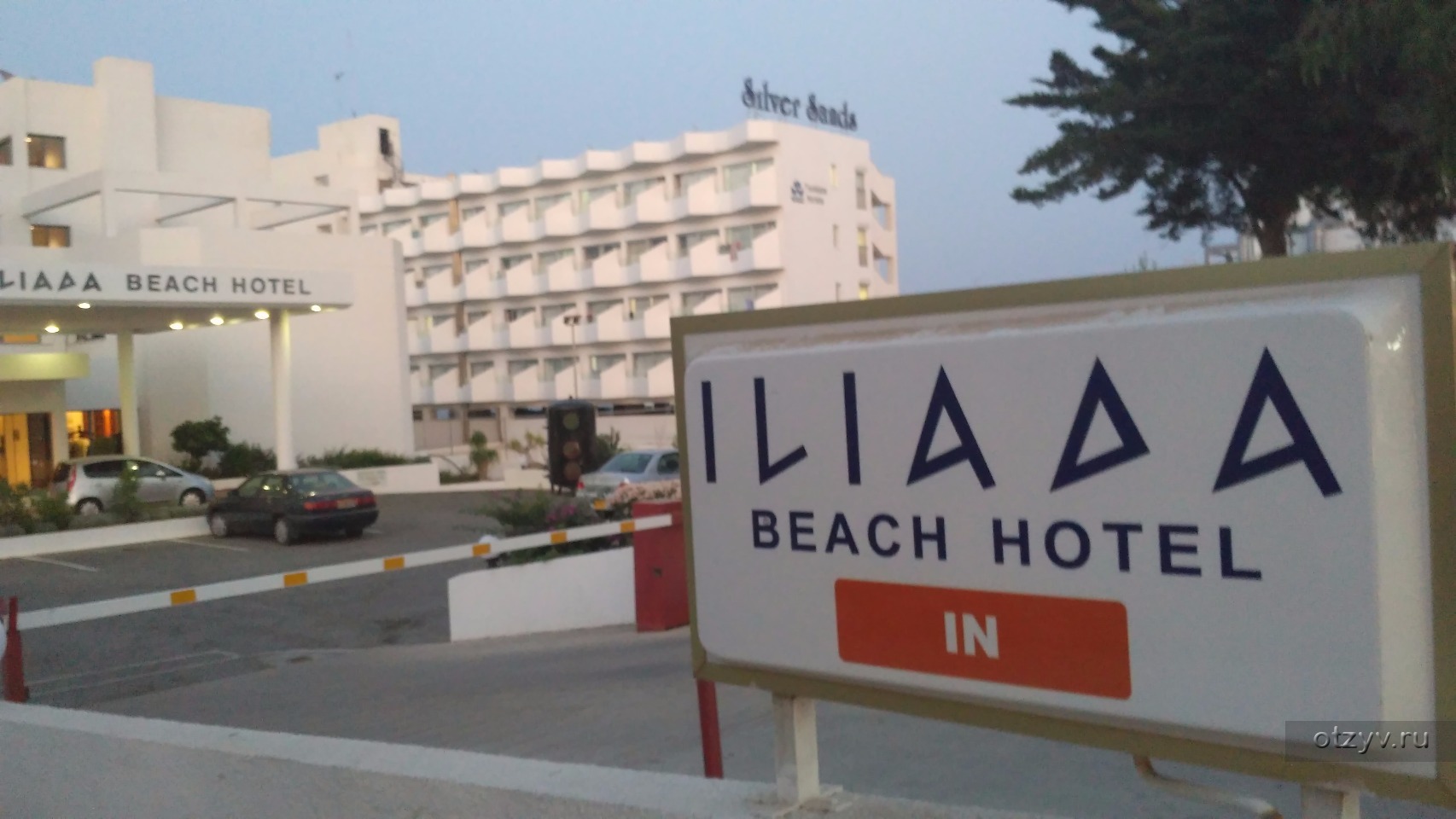 Iliada Beach