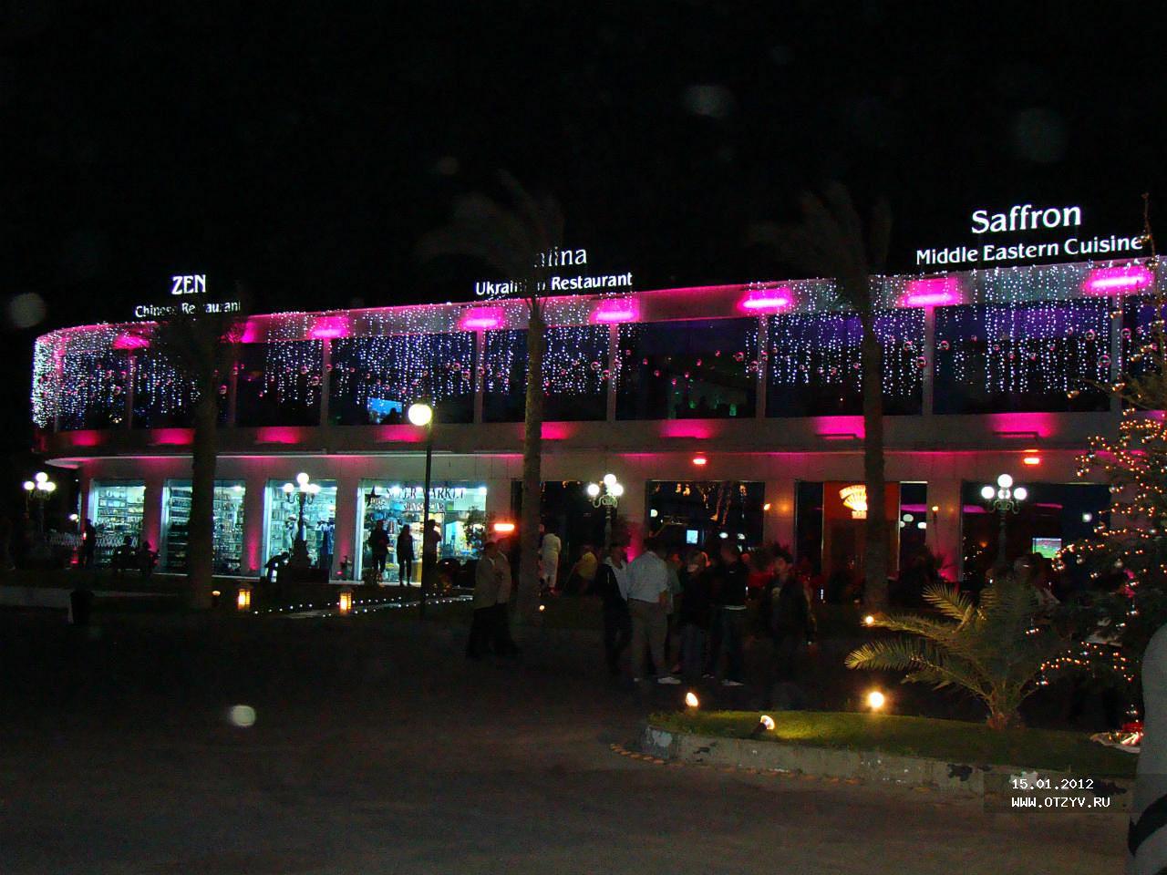 Savoy Sharm El Sheikh Hotel