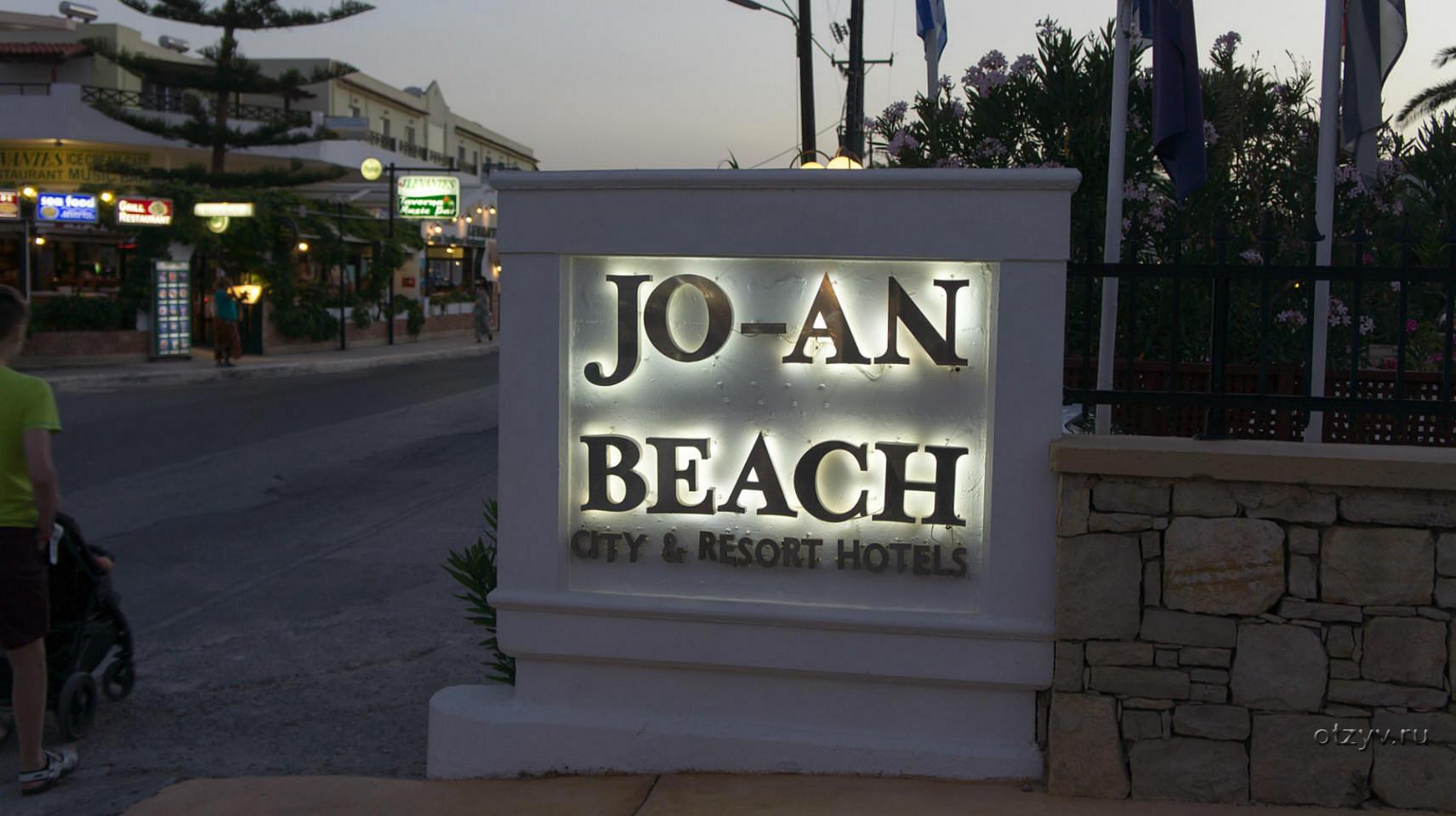 Jo-An Beach