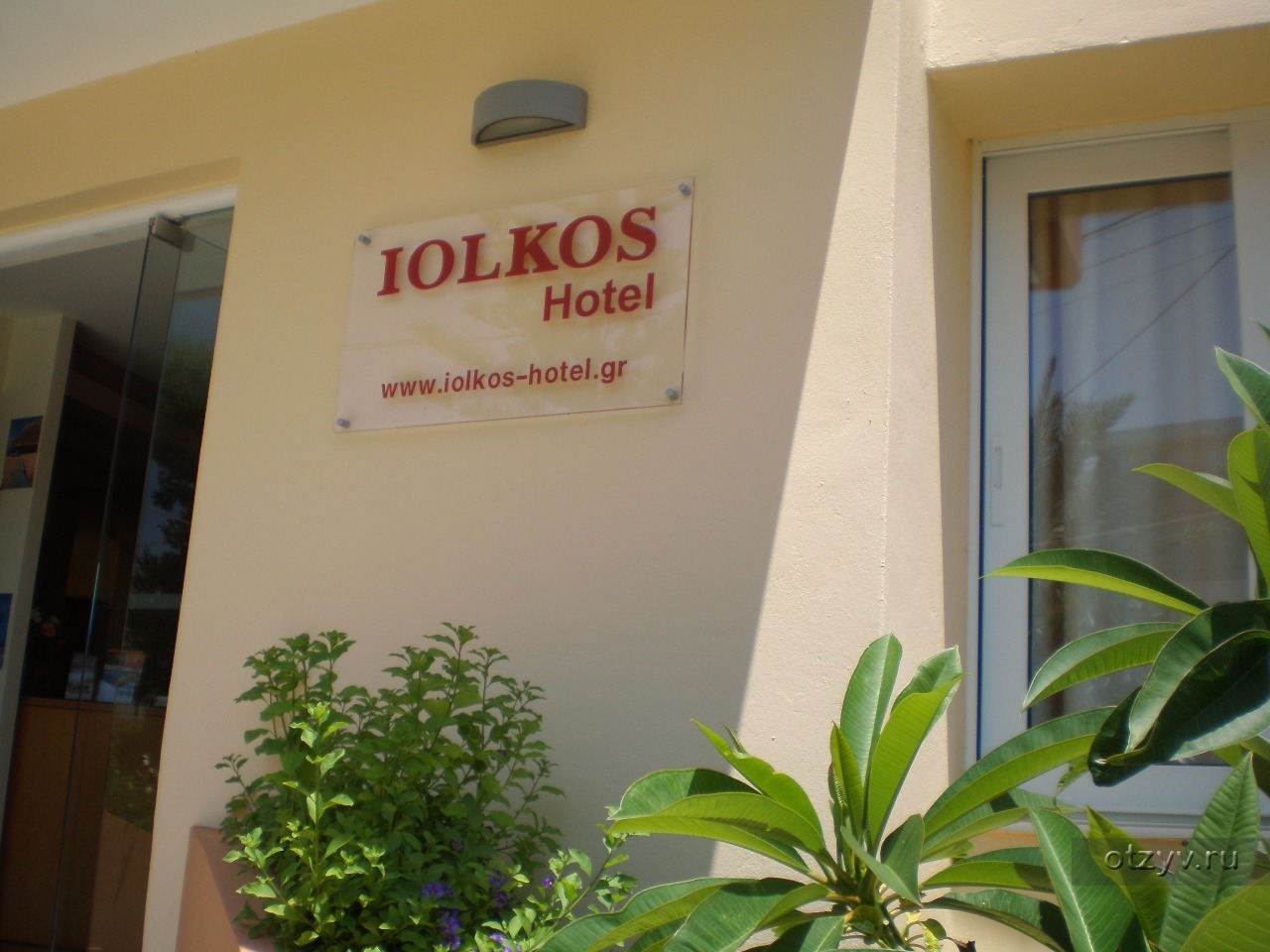 Iolkos Hotel Apartments