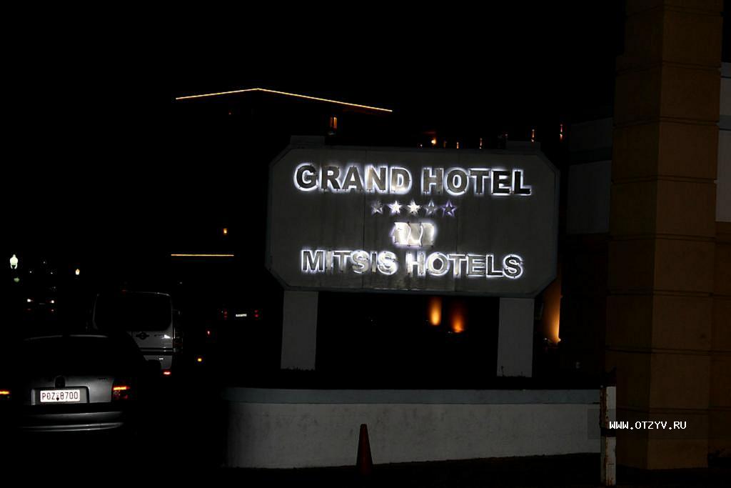 Mitsis Grand Hotel