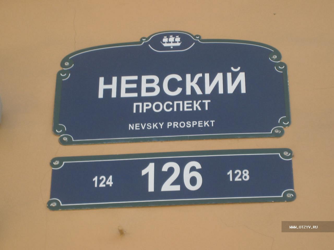 Номера метров