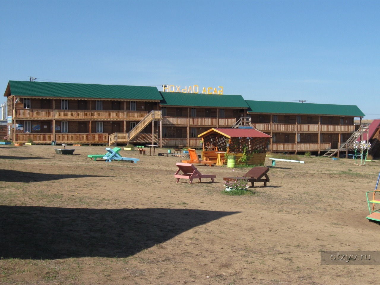 ольхон парк лагерь детский
