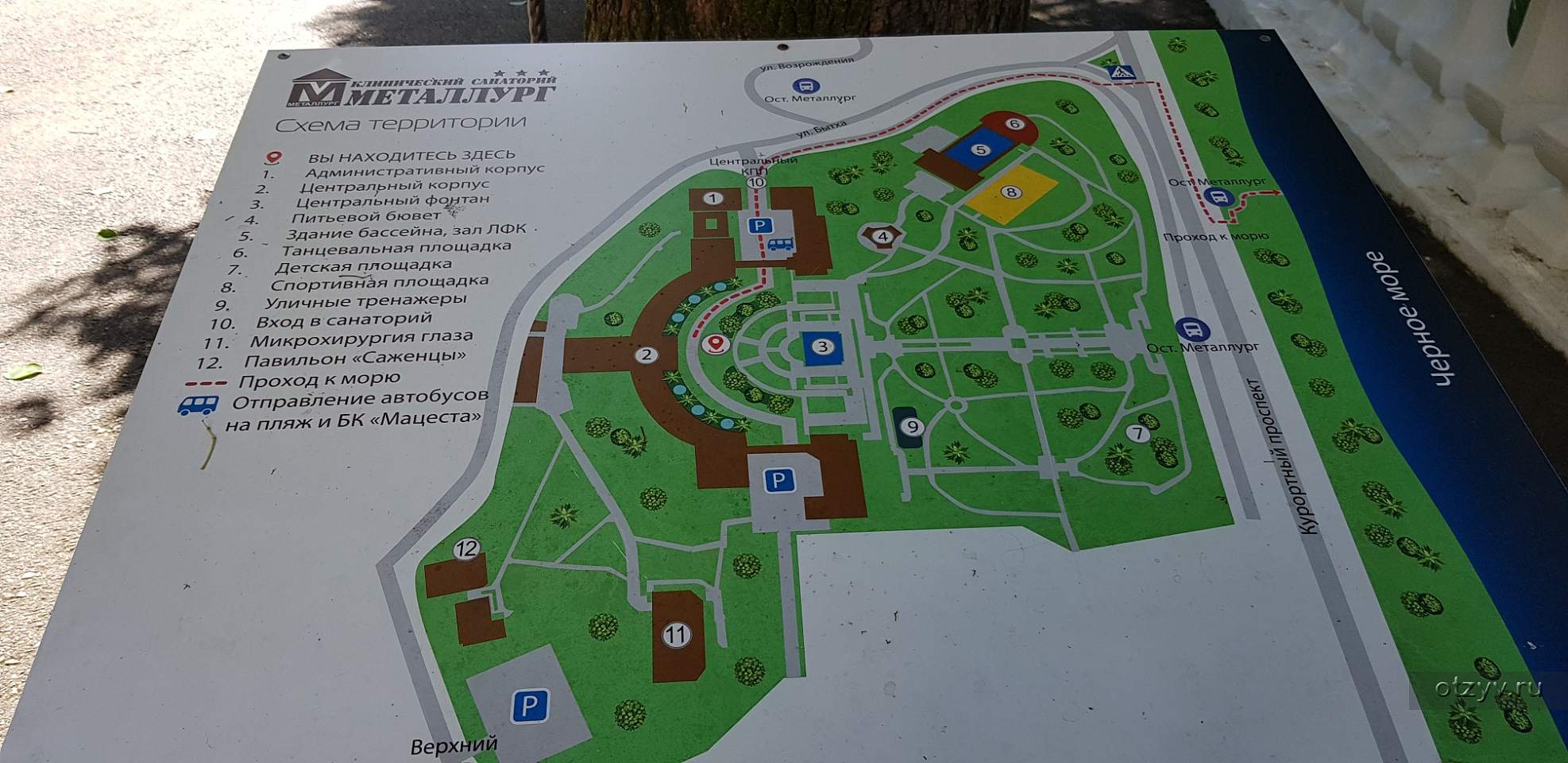 Санаторий металлург сочи корпуса схема. Логотип. Санаторий металлург сочи. Санаторий металлург как добраться. План санатория металлург ессентуки.