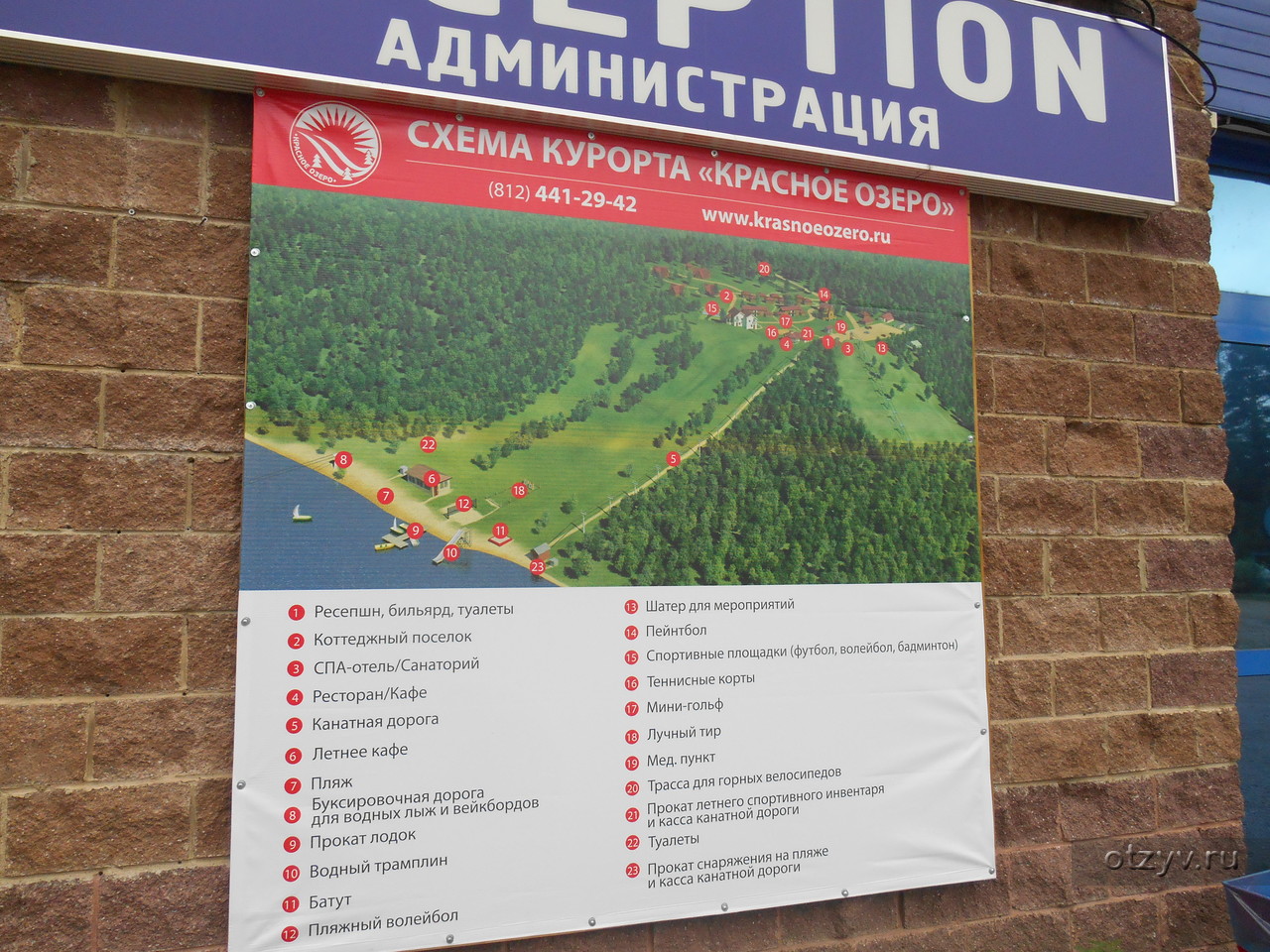 Схема красного озера. Красное озеро план коттеджей. Красное озеро схема коттеджей. Курорт красное озеро план коттеджей. Красное озеро карта курорта.