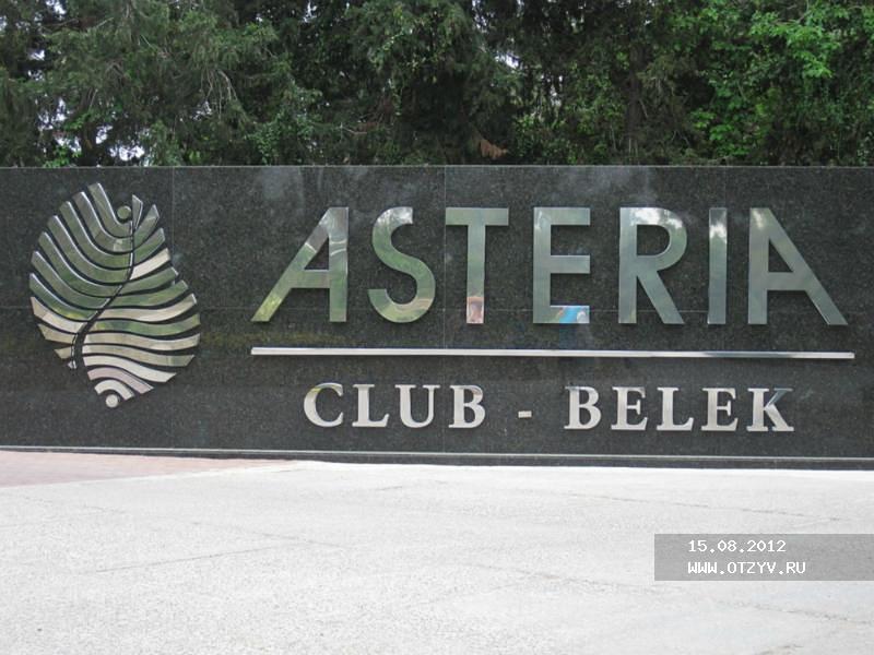 Club Asteria